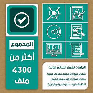 مكتبة متطلبات المصمم