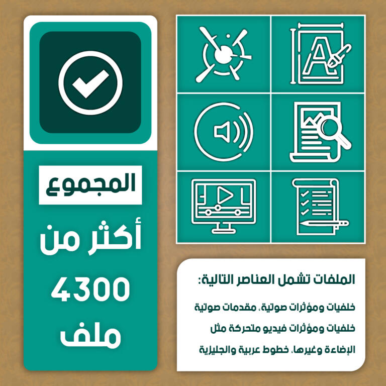 مكتبة المصمم الشاملة-01