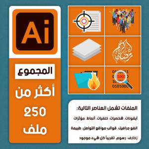 مكتبة ملفات فيكتور قابلة للتعديل