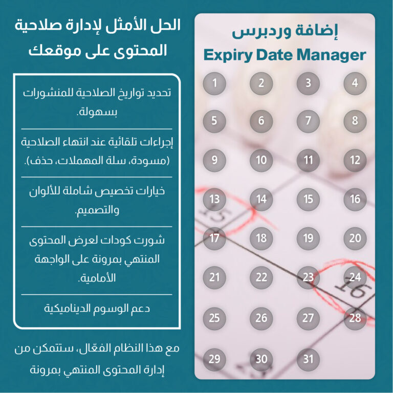 Expiry Date Manager-01