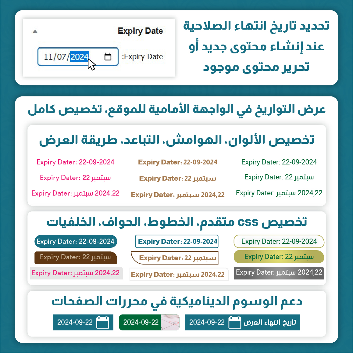 إضافة Expiry Date Manager لإدارة تواريخ الصلاحية - الصورة 2