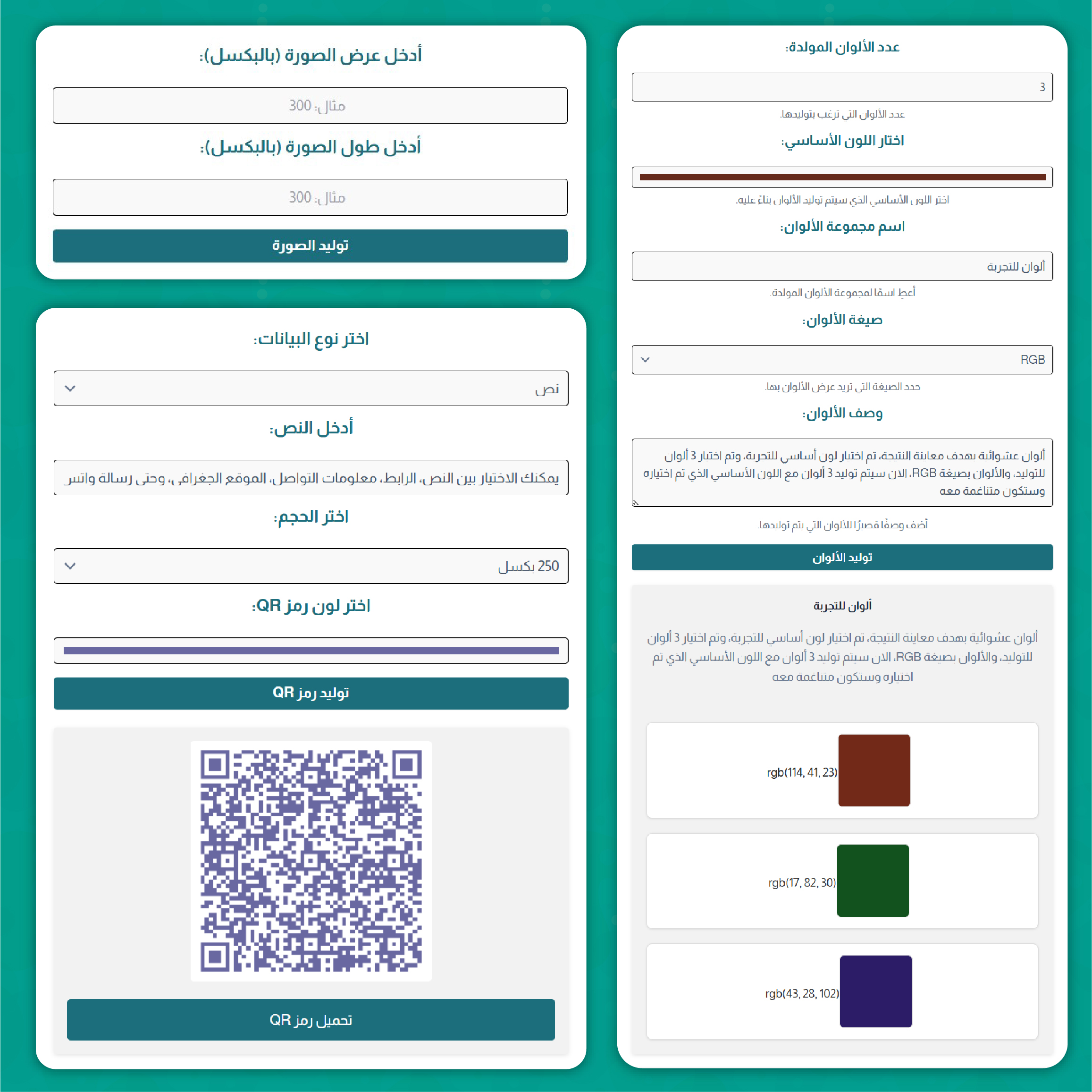 إضافة Generators لخدمات التوليد الذكية - الصورة 2