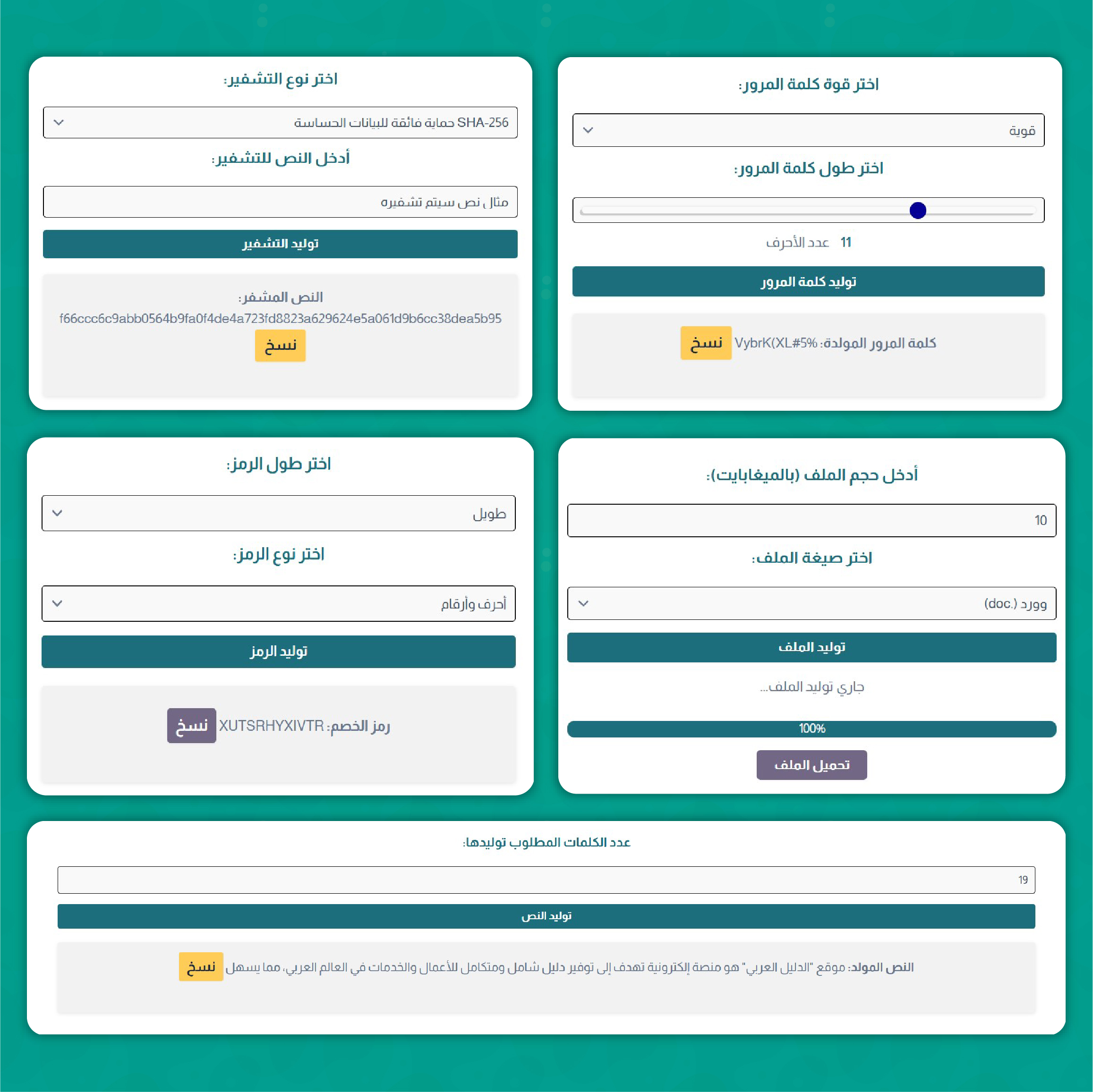 إضافة Generators لخدمات التوليد الذكية - الصورة 3