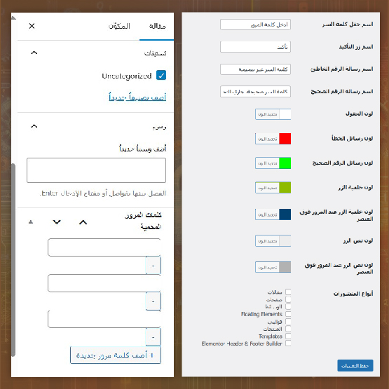 إضافة Unlimited Passwords لإدارة كلمات المرور - الصورة 3