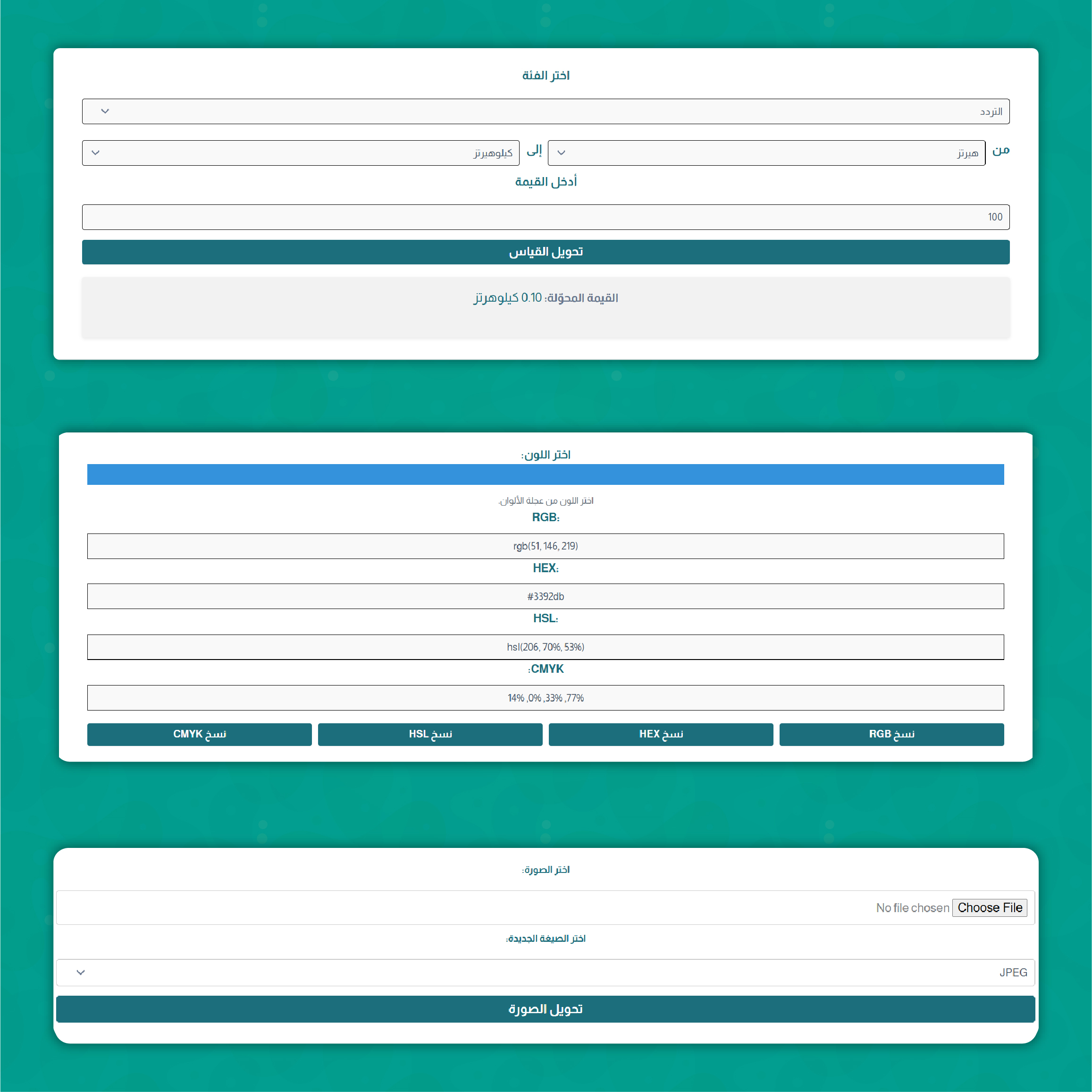 إضافة Converters لخدمات التحويل - الصورة 3