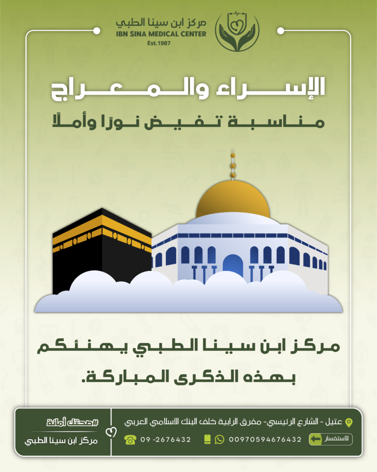 الإسراء والمعراج-01