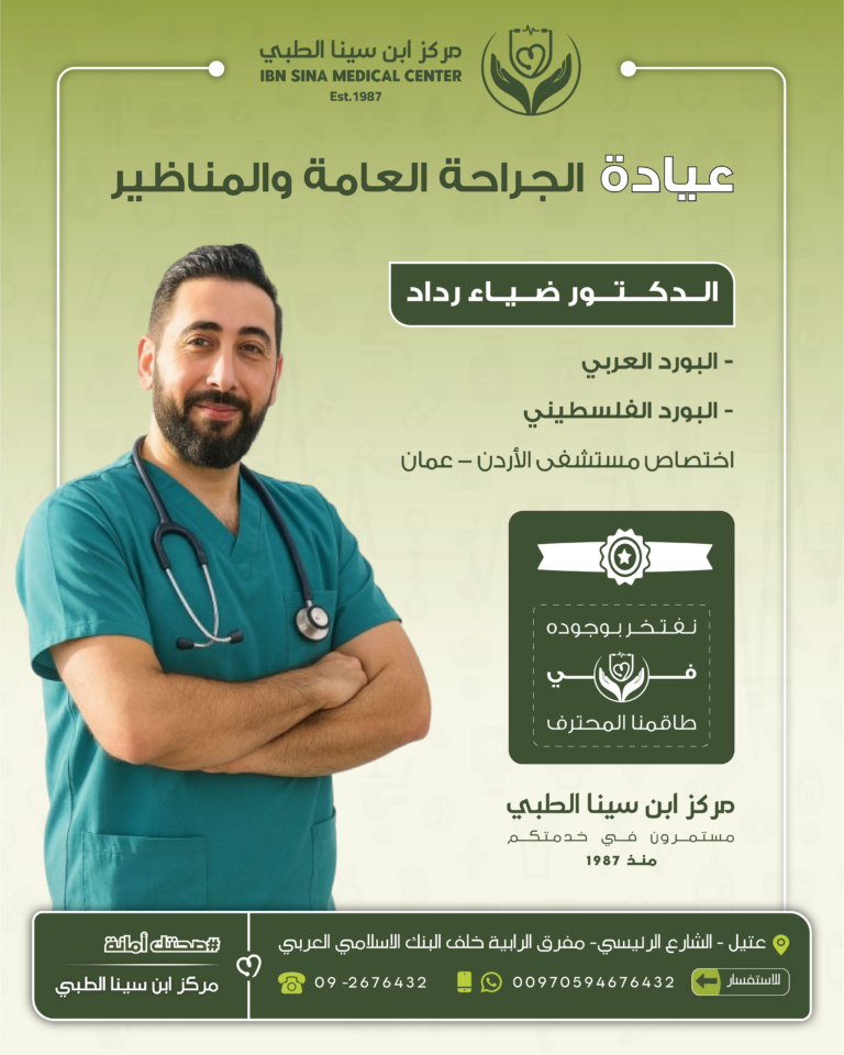 الدكتور ضياء-01