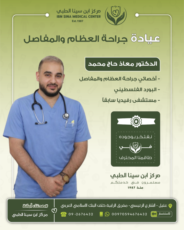 الدكتور معاذ حاج محمد-01