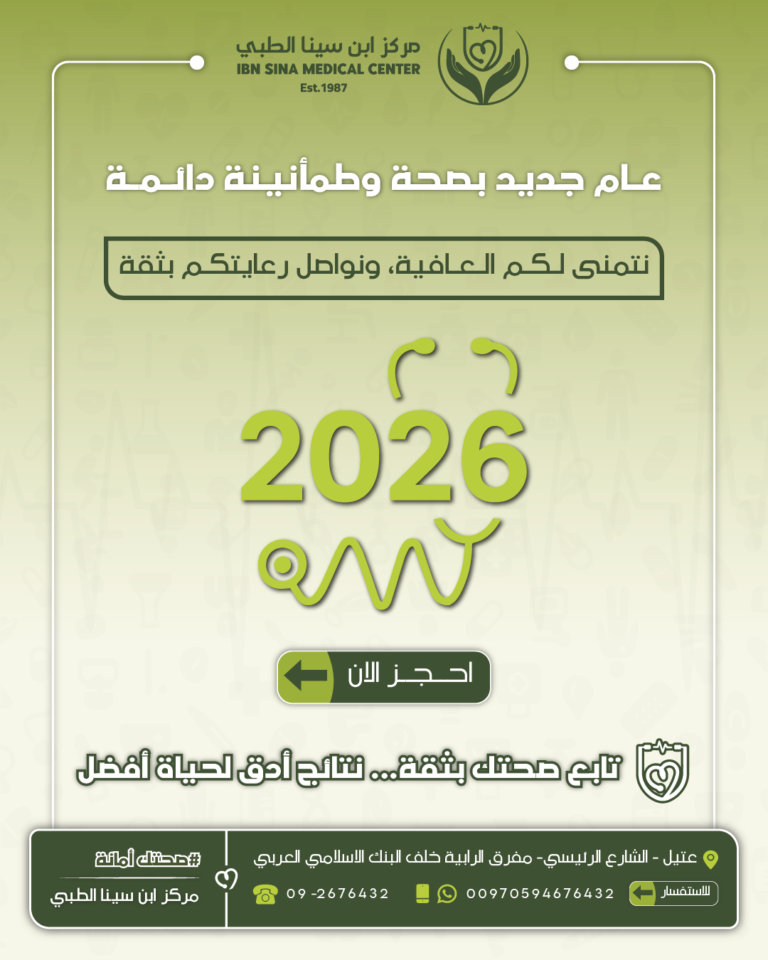 تحية نهاية السنة وتمنيات العام الجديد-01-01