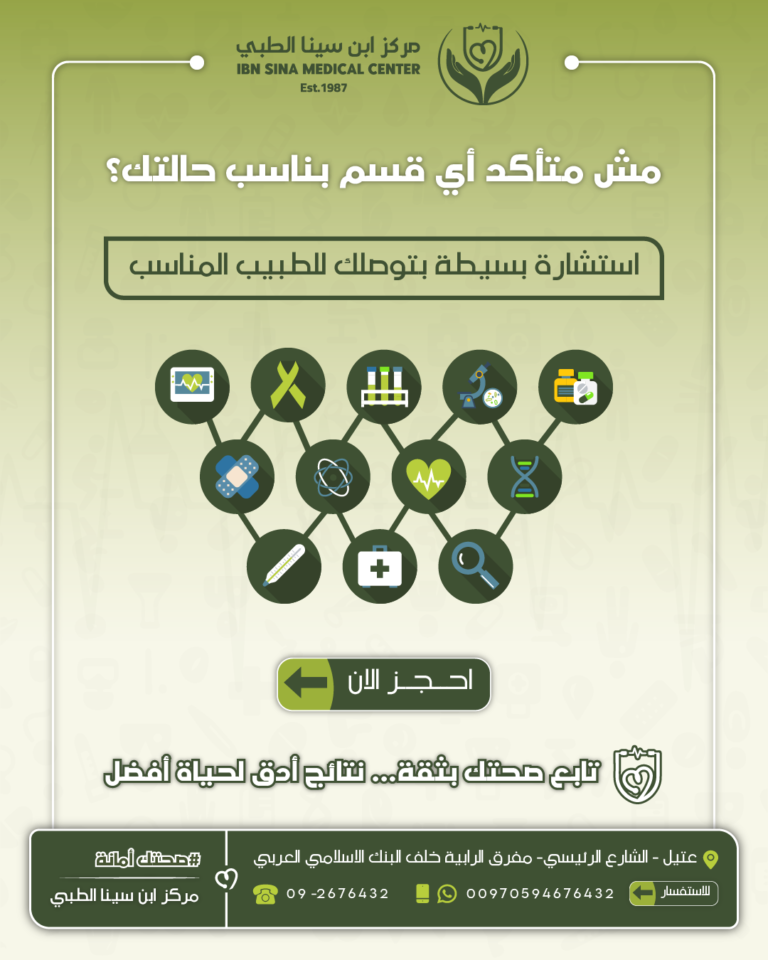 دعوة لاتخاذ إجراء عن طريق الاستشارة في القسم المناسب-01