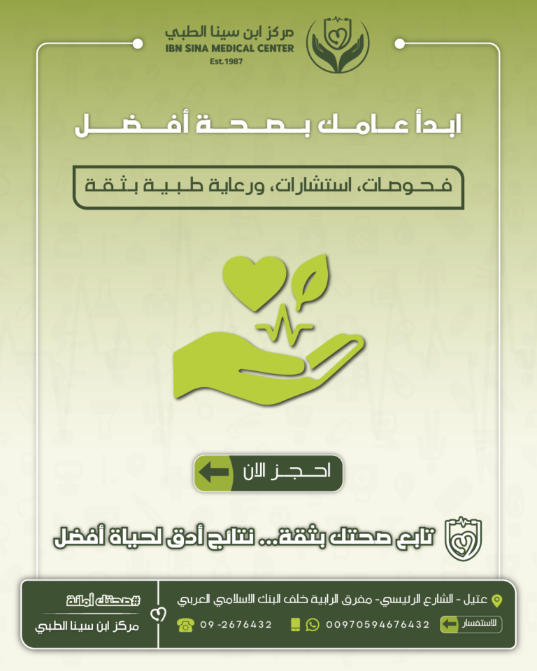 دعوة للحجز مع بداية العام-01