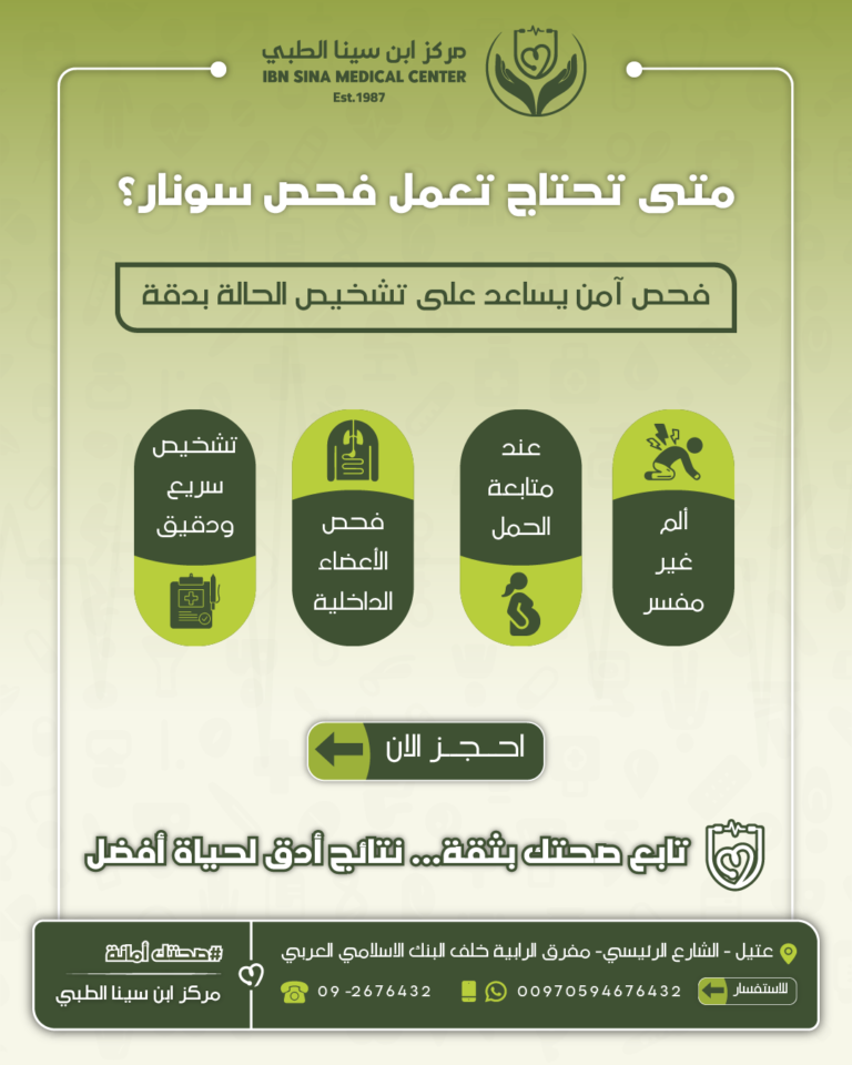 متى تحتاج سونار؟-01