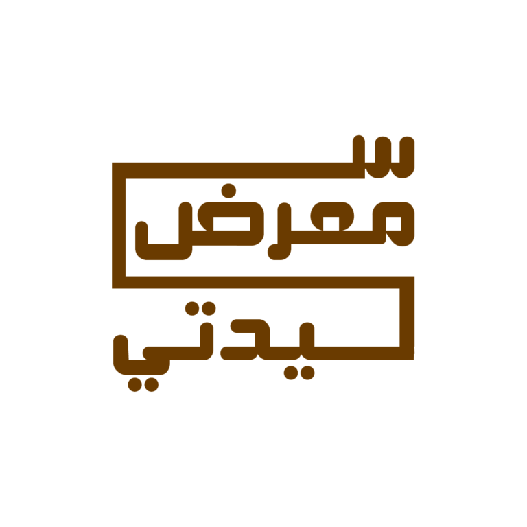 معرض سيدتي للأدوات المنزلية