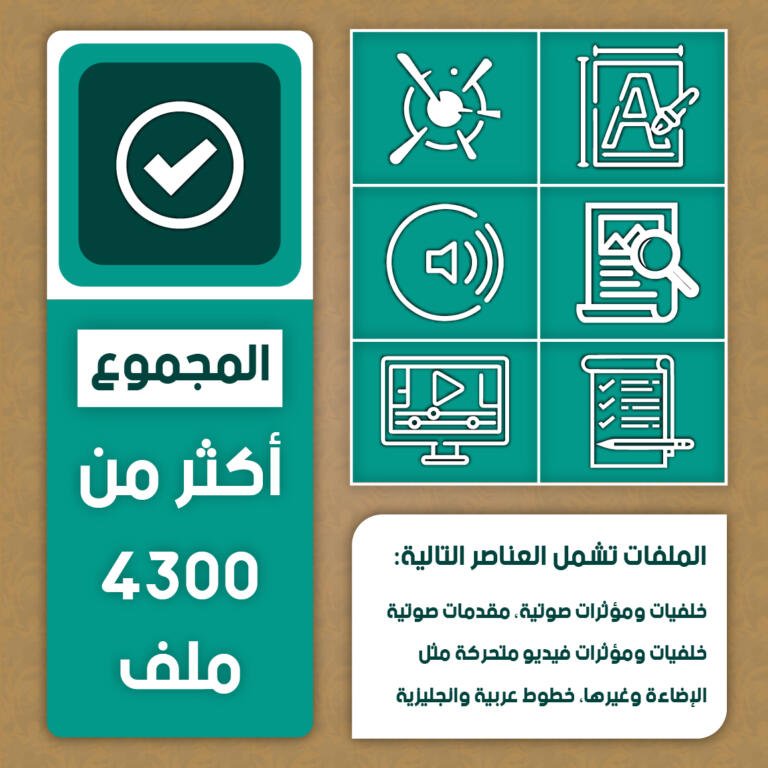 مكتبة المصمم الشاملة-01