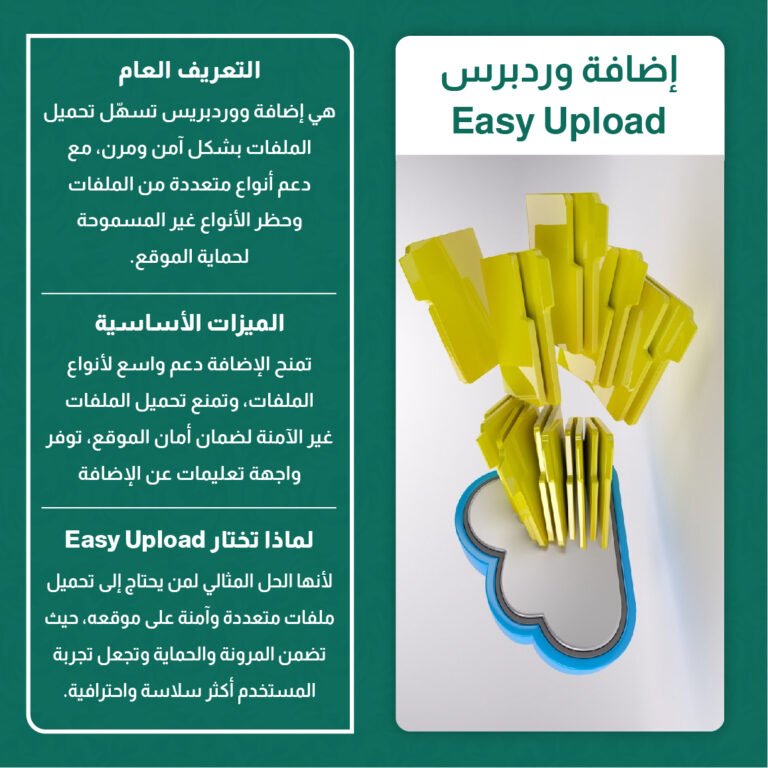 easy upload-01