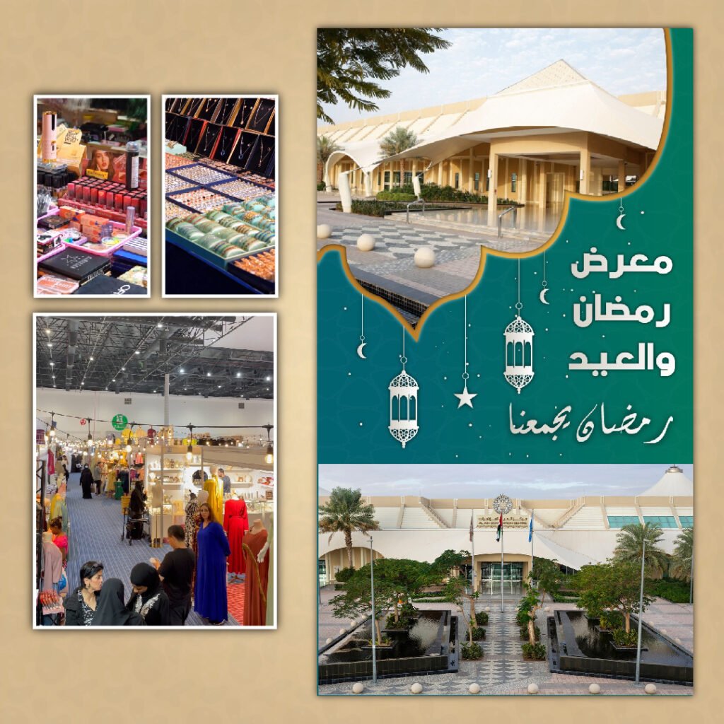 الصورة المصغرة لمشروع معارض رمضان والعيد - مواسم