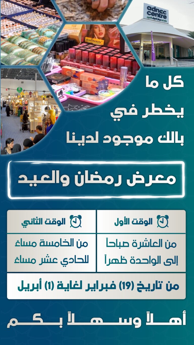 تصميمات معرض رمضان والعيد 2-02