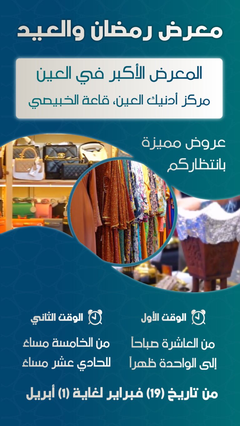 تصميمات معرض رمضان والعيد 2-04