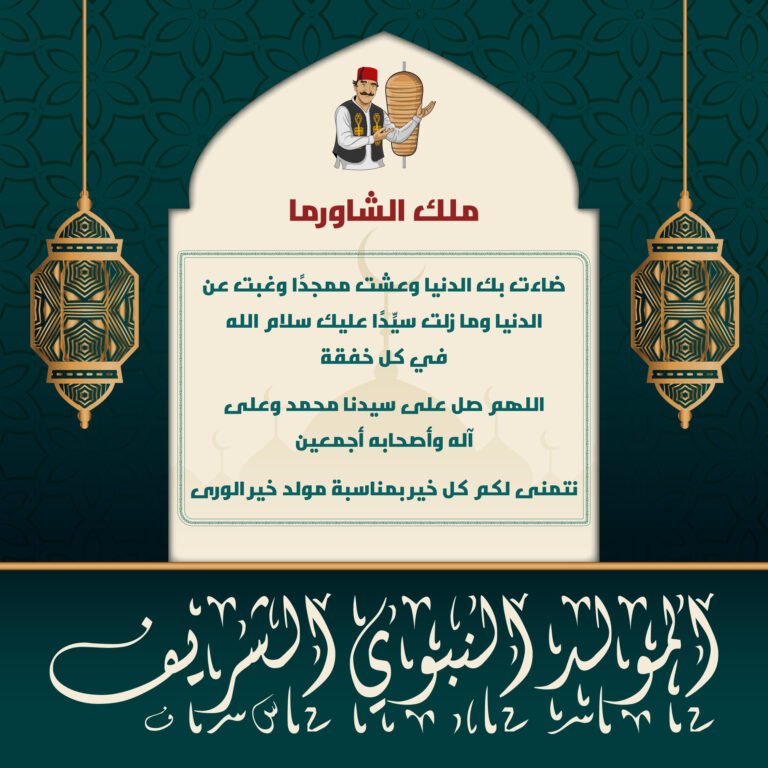 تهنئة-01