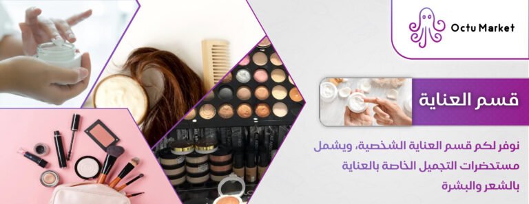 قسم العناية-01