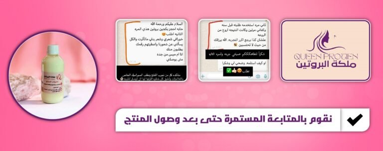 متابعة بعد وصول المنتج-01