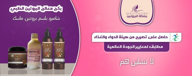 مصرحين من هيئة الدواء والغذاء-01