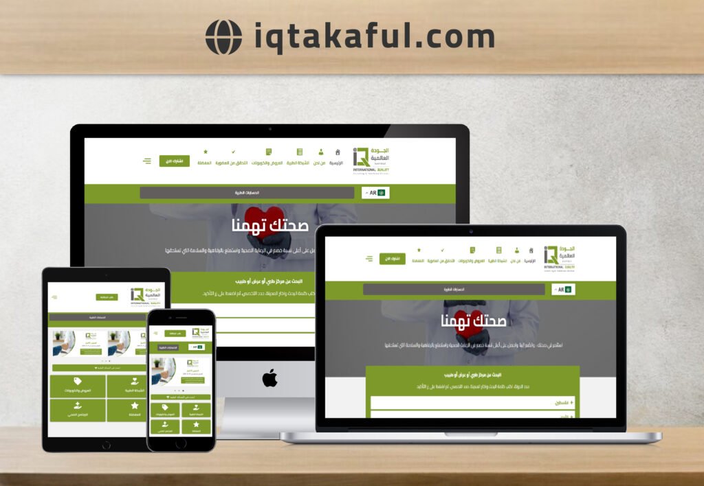 صورة موقع الجودة العالمية، متجاوب مع كل الأجهزة